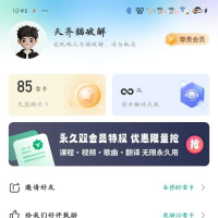 粤语学习5.9.4最新版脱修爱加密