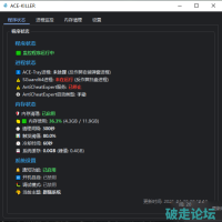【Windows】ACE-KILLER-腾讯游戏进程优化工具，告别卡顿，发热5.2