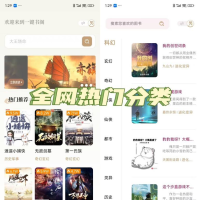 一键书阁全网小说一网打尽内置豪华书源无广告5.3