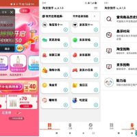 京淘自动助手4.1.3自动脚本京淘任务自动速购4.30