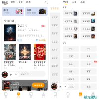 爱看书免费小说v8.2.2会员版 全站免费的小说阅读软件