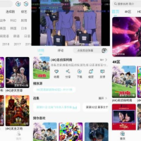 晴天4K影视v4.1.0去广告版高清免费影视追剧
