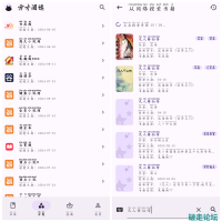 方寸阅读v1.1.1 换书源小说软件