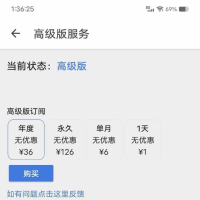 第三方微博see解锁高级版5.5