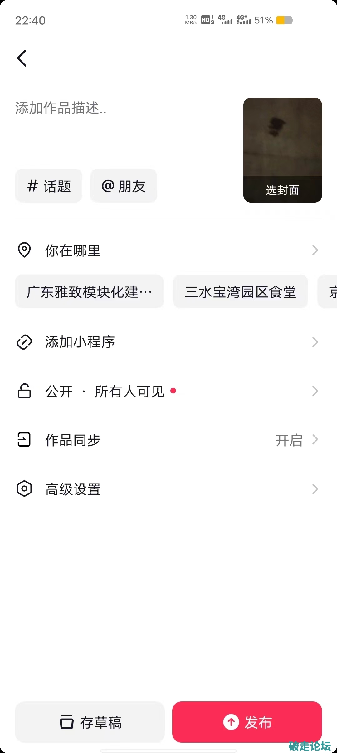 这个页面就只有添加小程序 点了没有的选择 直接跳转了