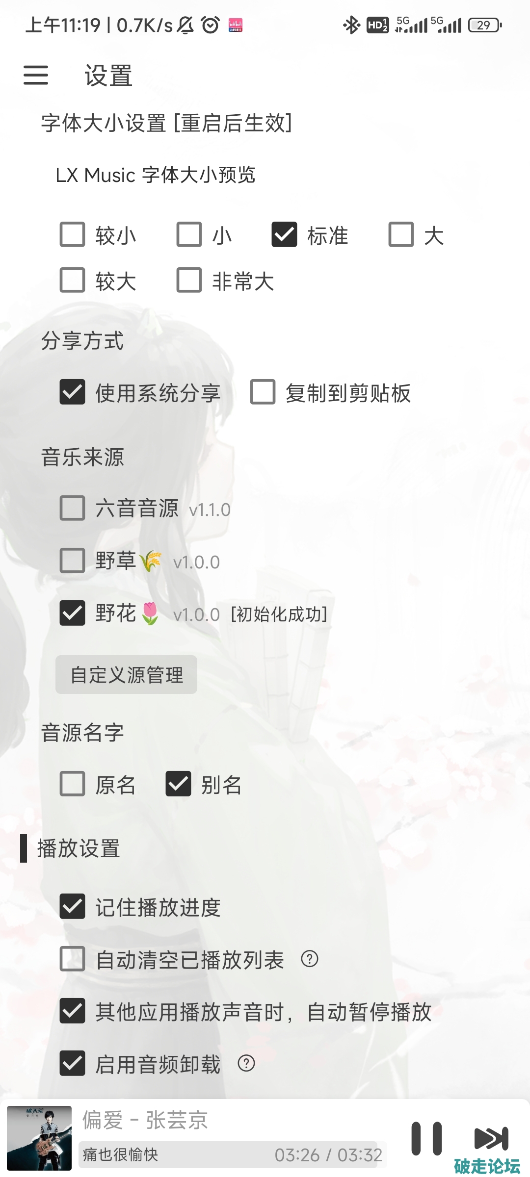 Screenshot_2024-12-17-11-19-51-090_cn.toside.music.mobile.jpg